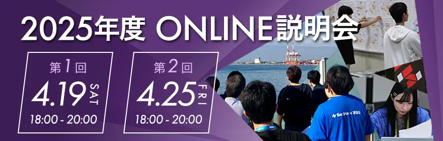 2025年度 説明会（2025.04.19 / 2025.4.25開催）