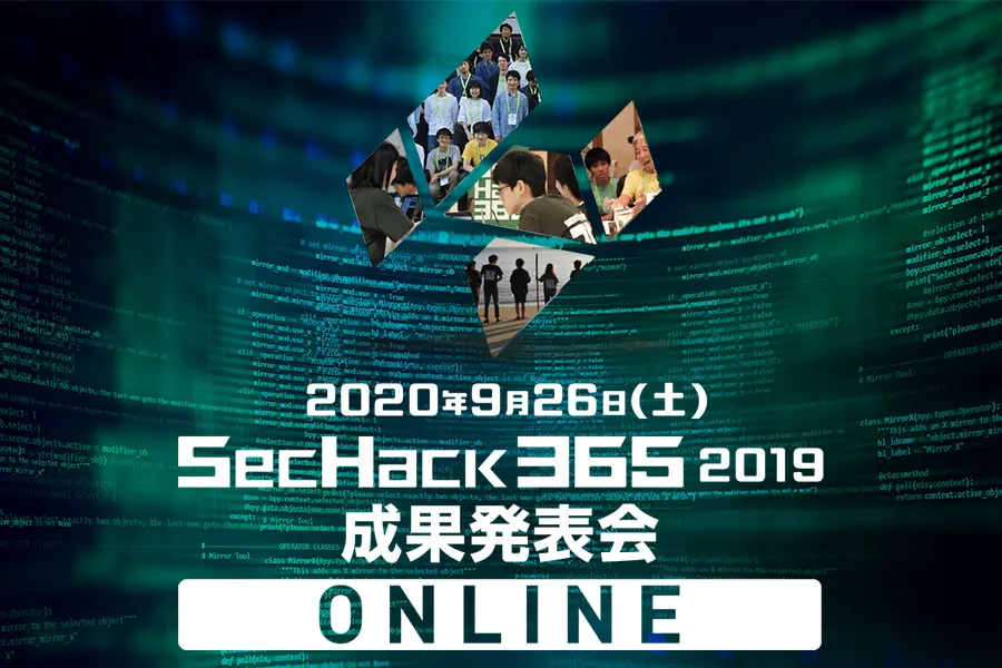 2019年度 成果発表会
